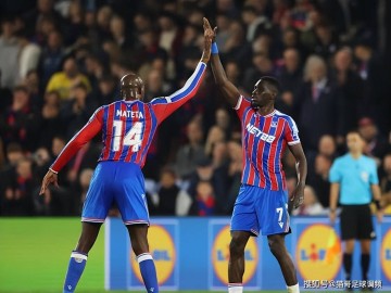 欧战破局！水晶宫效率风暴3-1击溃阿尔克马尔