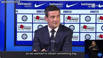 明确表态支持齐沃，转会窗加速买人，国米CEO称其不是“备胎”