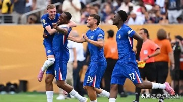 切尔西夺得世俱杯冠军，扼杀了一个还在摇篮里的足球新词汇