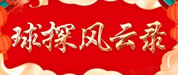 周五西甲赫罗纳vs巴列卡诺矛盾大战今夜引爆！